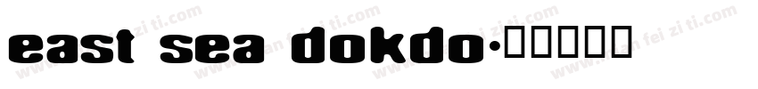 east sea dokdo字体转换